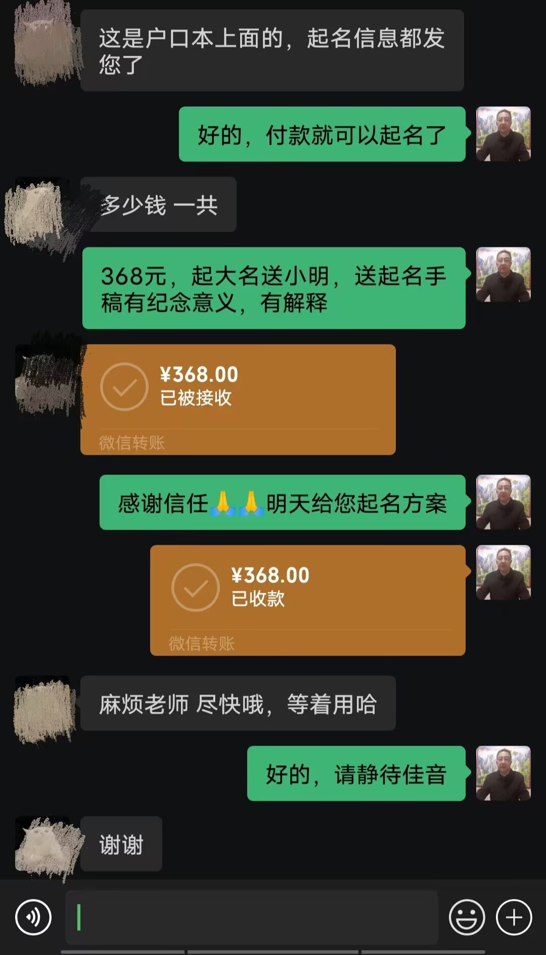 新邱起名案例，感谢支持